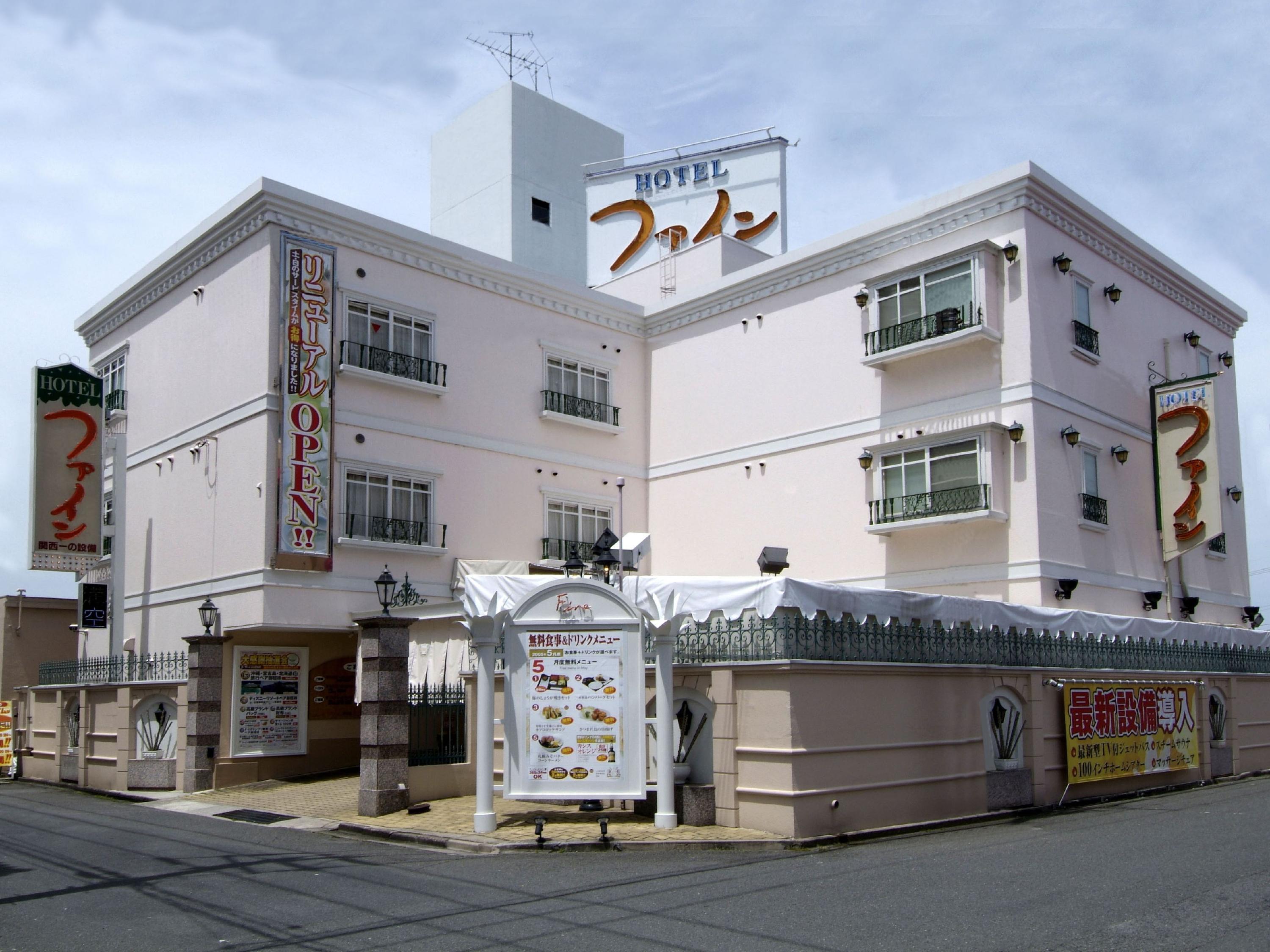 Hotel Fine Biwako I (Adults Only) Moriyama Esterno foto
